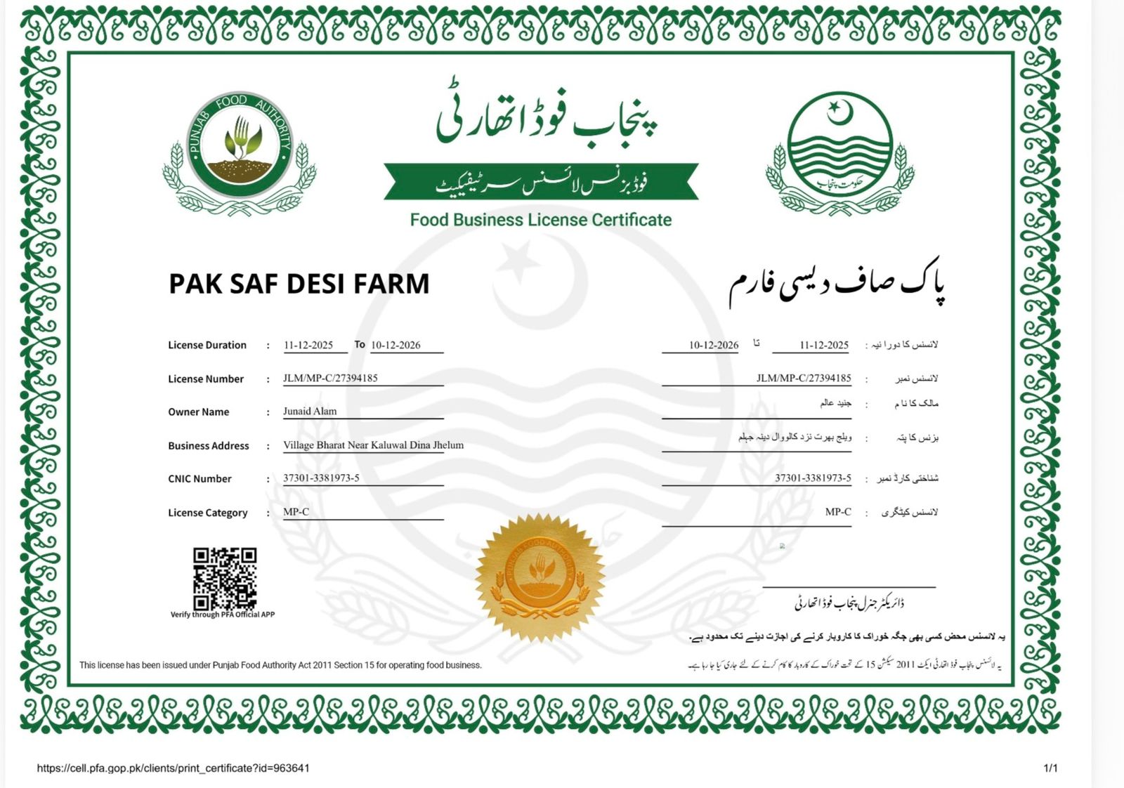 Punjab Food Authority License